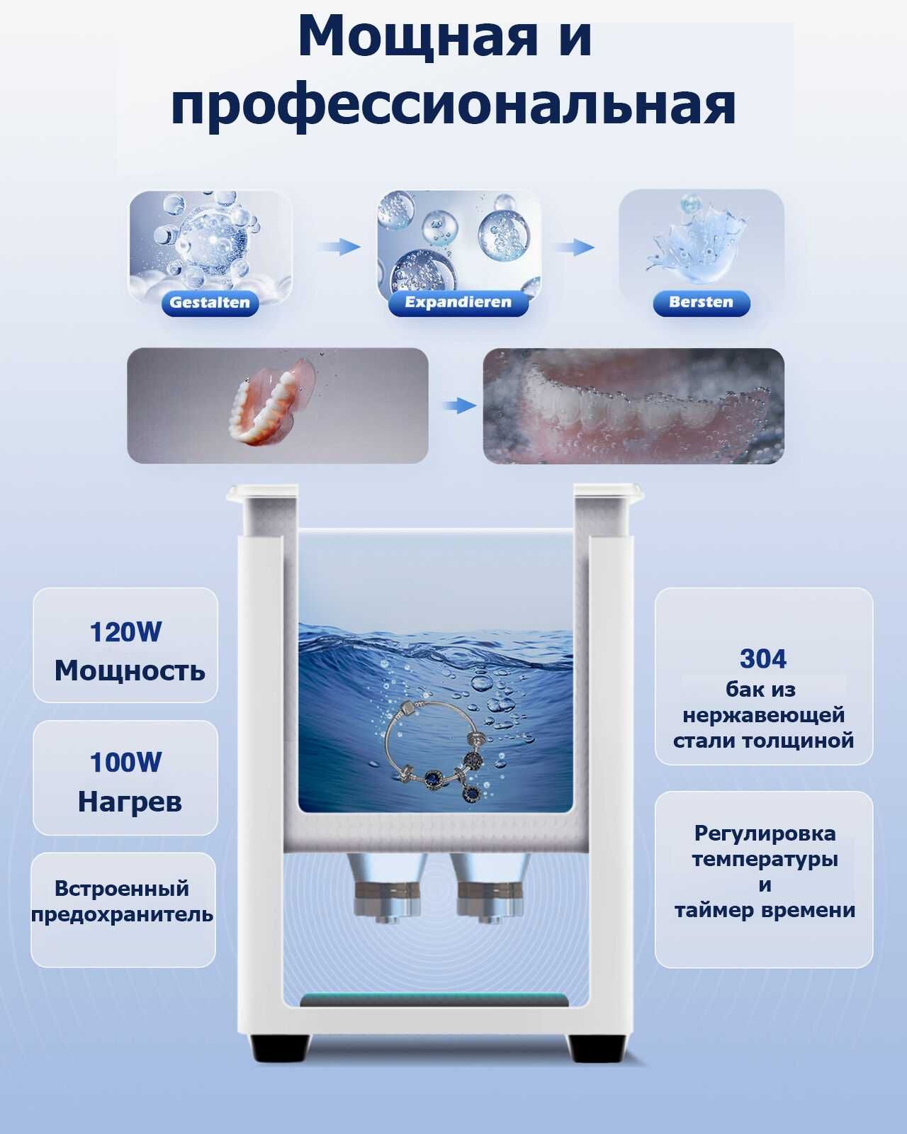 Ультразвуковая мойка ванна 3л с дегазацией и 7 уровней осциляции Новая