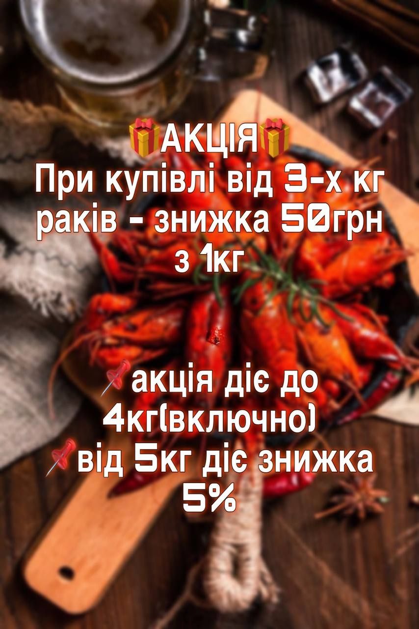 Раки живі,варені