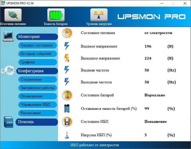 ИБП Powercom BNT-1000AP Schuko USB, без батарей