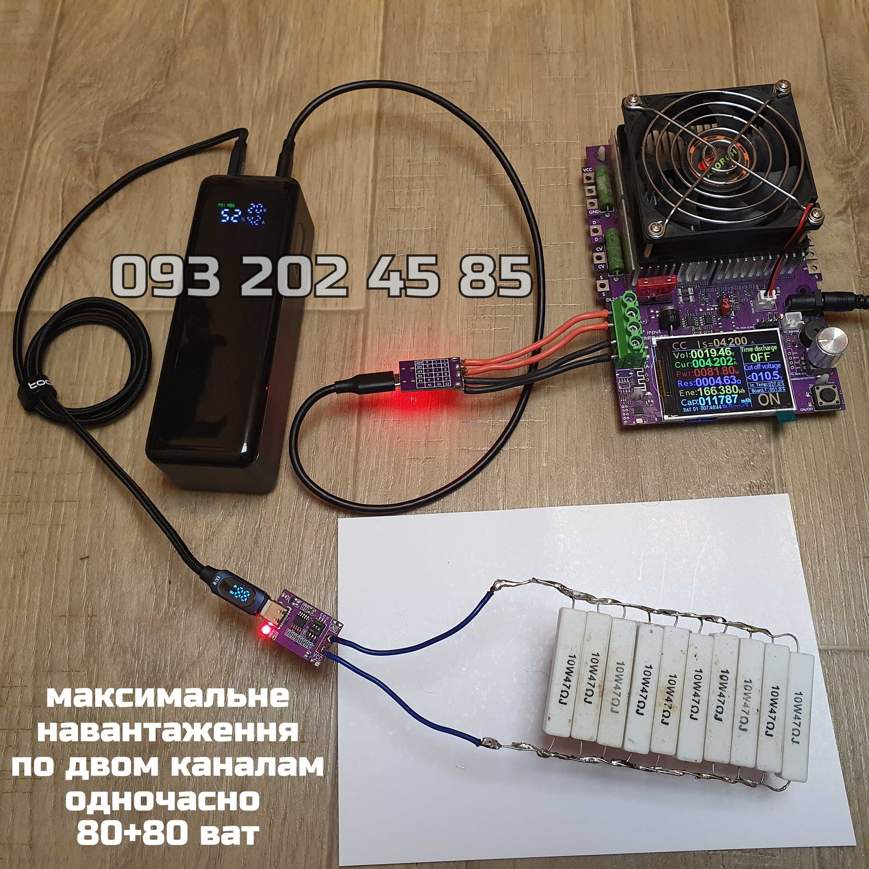 Плата для повербанка WPD-160S (з BMS)