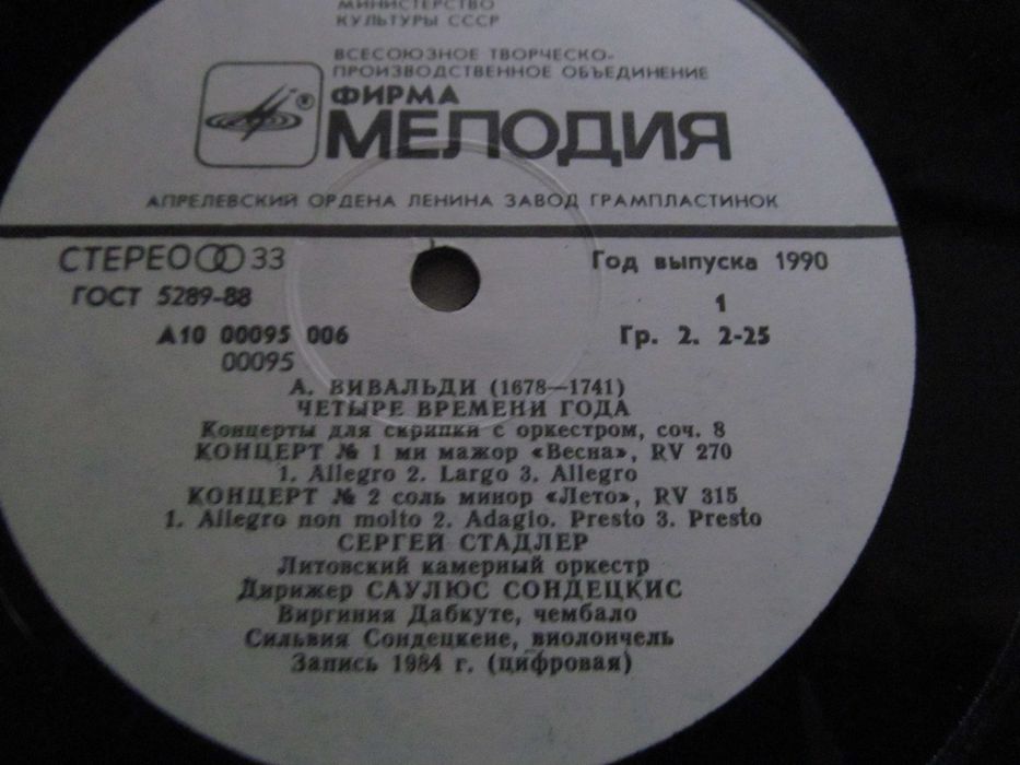 Vivaldi,George Gershwin,Alfred Grunfeld,Mikhail Bank MNP,- zestaw 2szt