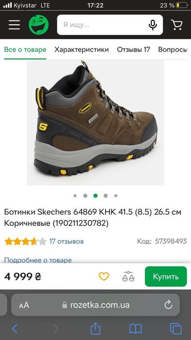 Чоловічі зимові черевики