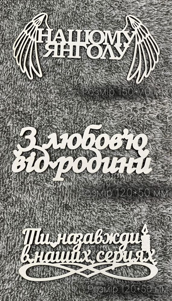 Топери з дерева