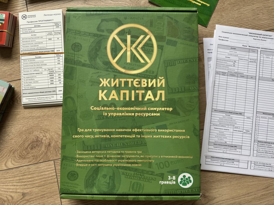 Настільна бізнес гра «Життєвий капітал», схожа на CashFlow