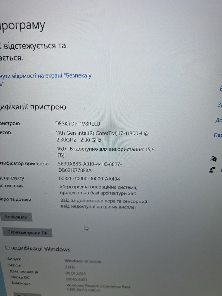 Ігровий Ноутбук Lenovo Legion 7/i7-11800H/RTX 3070/16/1 TB