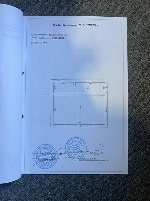 Здам в оренду нежитлове приміщення в центрі Східниці