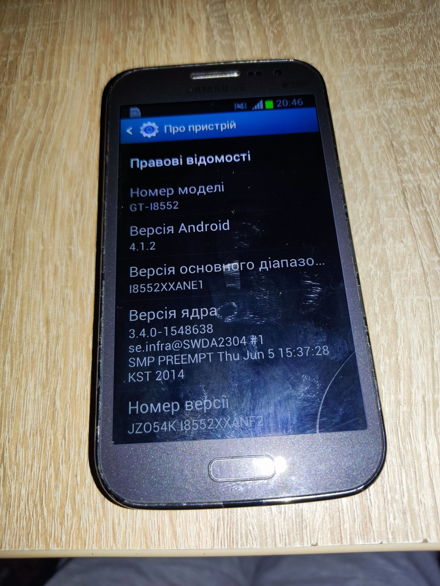 Samsung GT-I8552