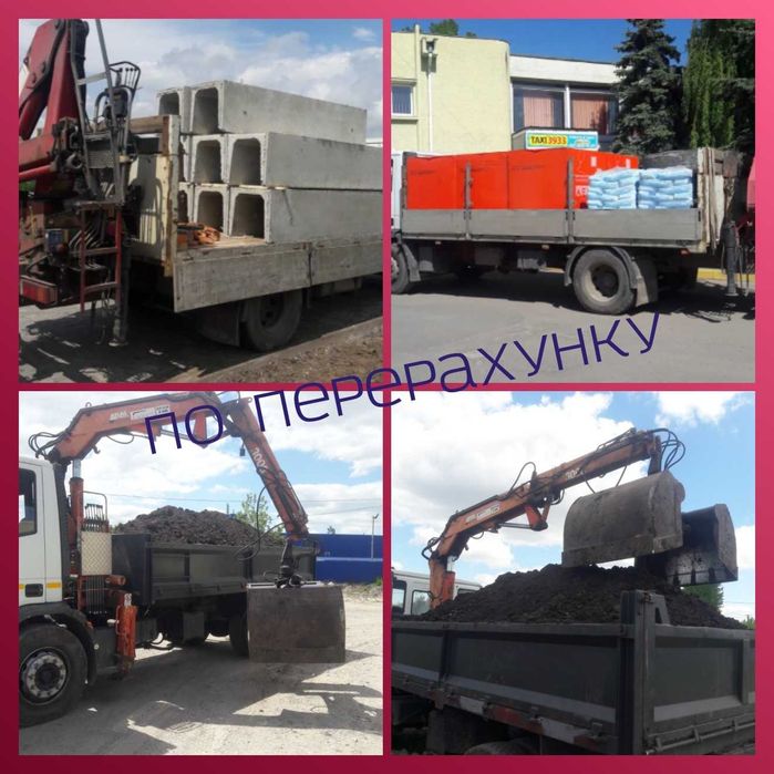 Послуги крана маніпулятора. Грейфер. Самоскид. Вантажні перевезення.