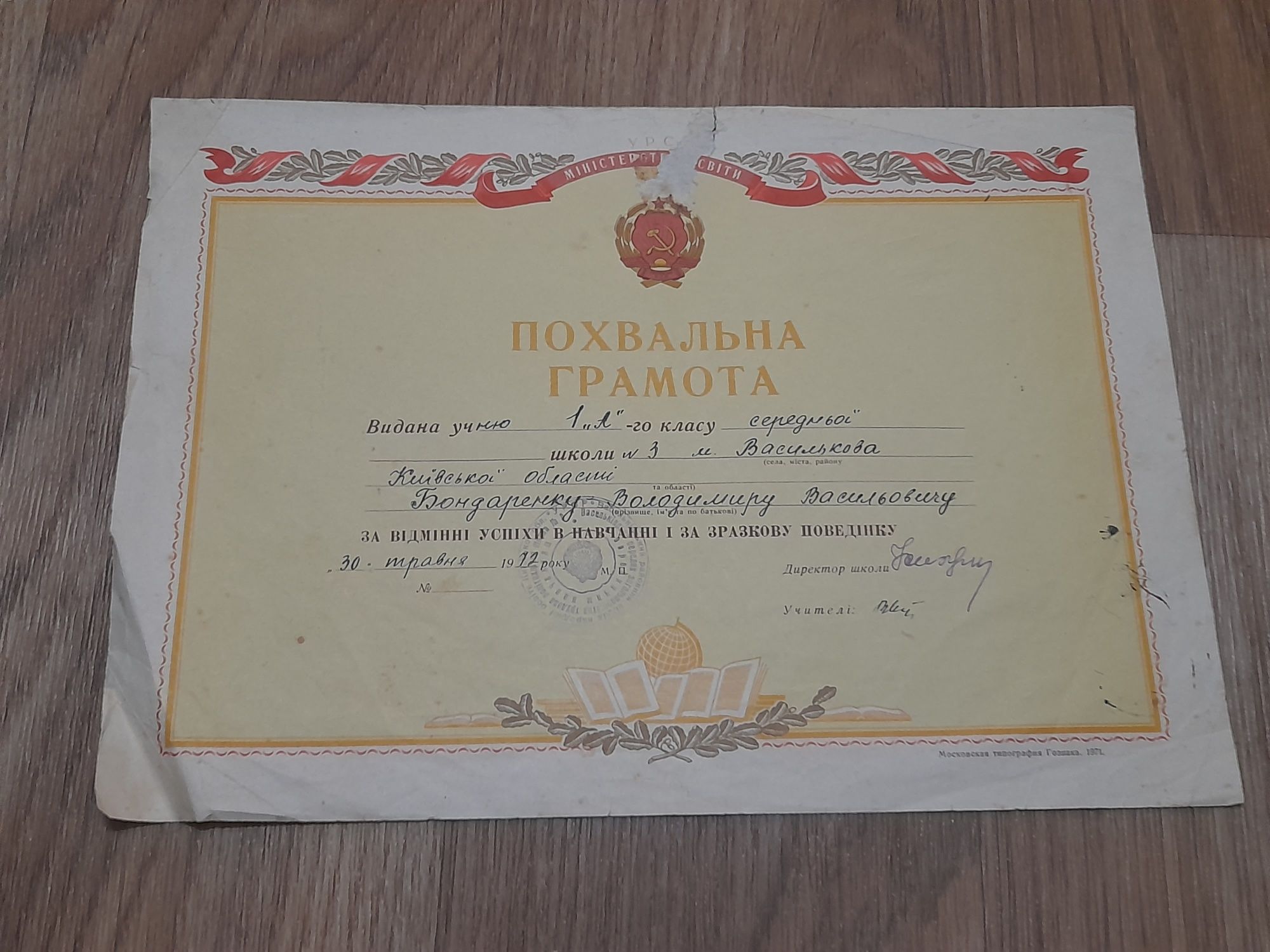 Похвальные листы дипломы грамоты.