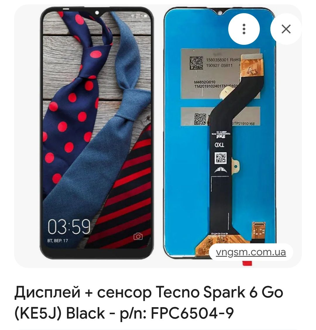 Дисплей+сенсор tecno spark 6go