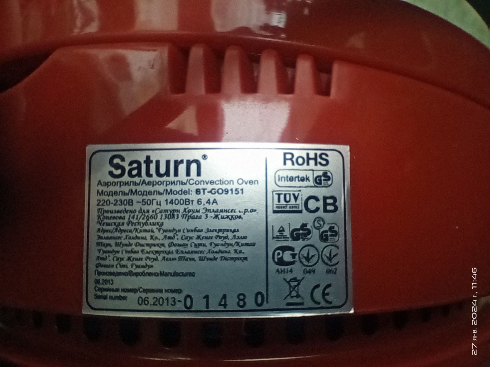 Аэрогриль Saturn ST-CO9151 Red