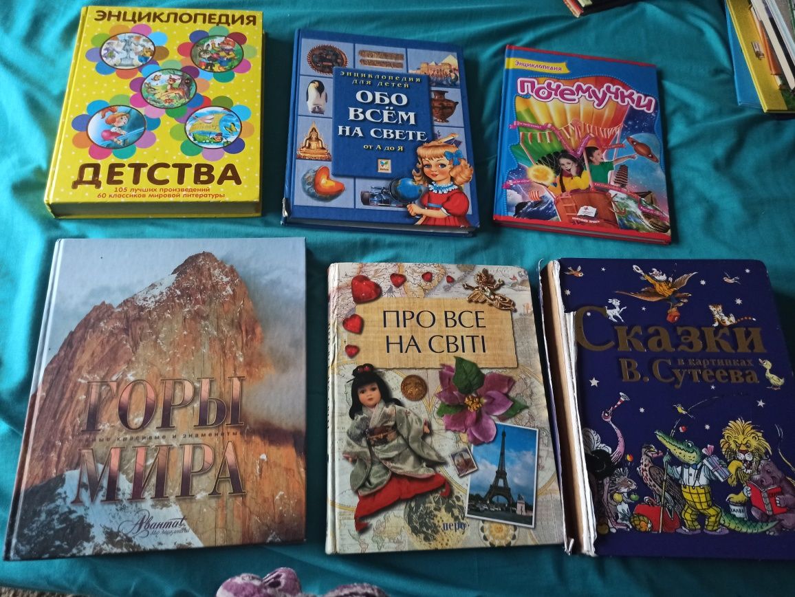 Книги дитячі енциклопедії та художні