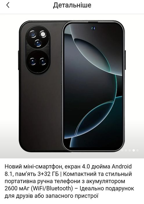 Міні смартфон P60 pro