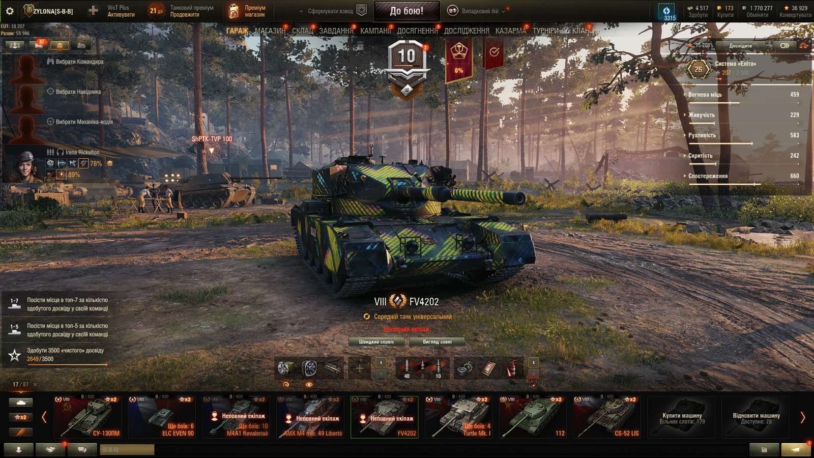 Аккаунт world of tanks ворлд оф танкс wot
