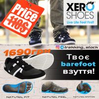 XERO Kelso‼️р. 42—48 демисезонные мужские барефут кроссовки