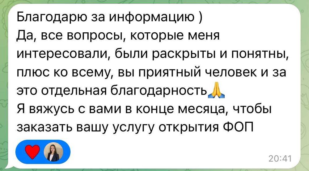 Бухгалтер ФОП | Звітність, реєстрація, закриття | Онлайн