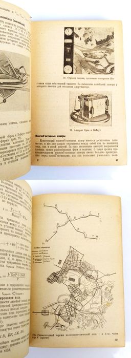 1934г. АЭРОФОТОСЪЕМКА Справочник по аэрофотосъемке руководство