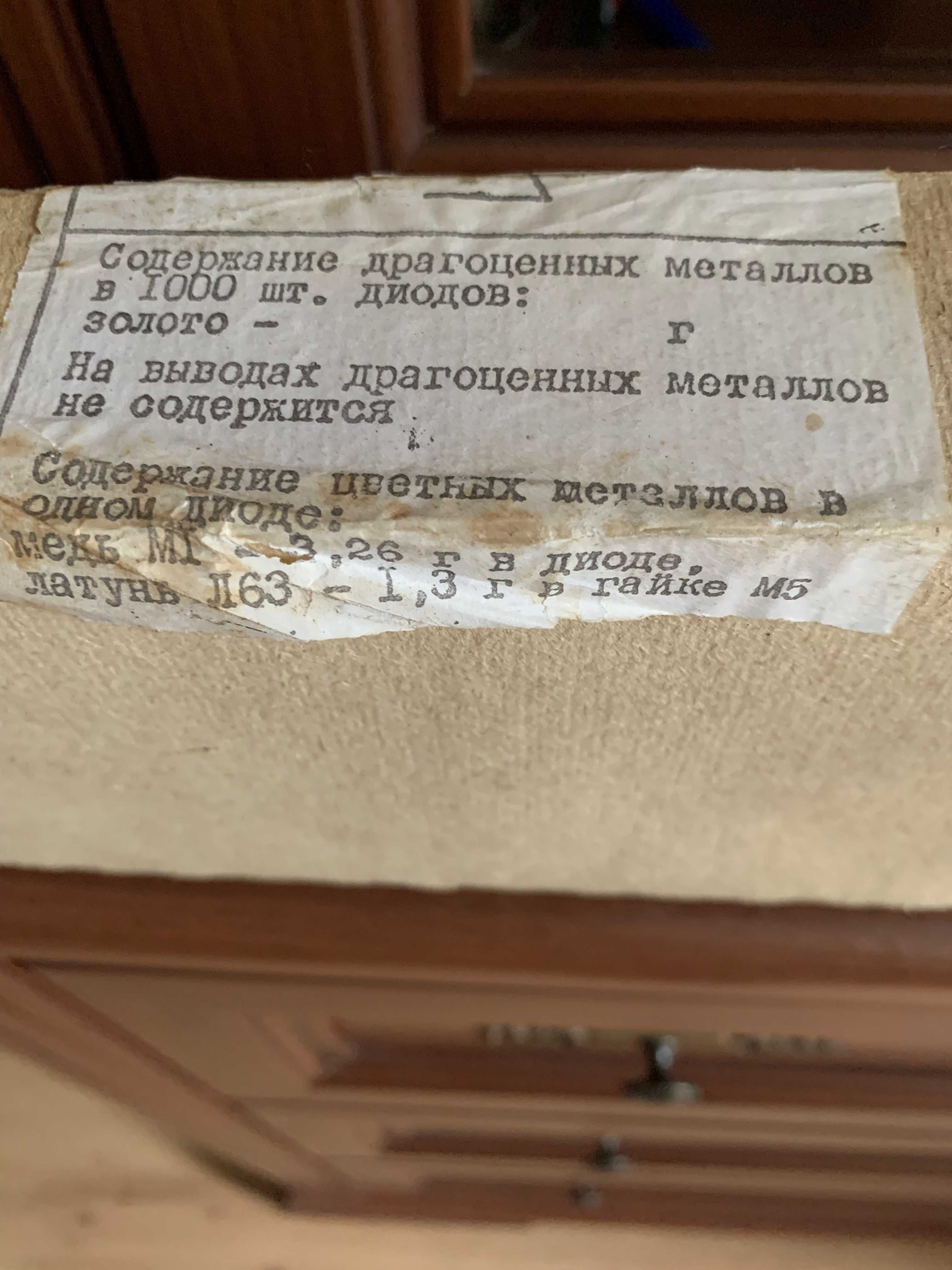 Диффузионный кремниевый диод  КД202Д.  140V  5А