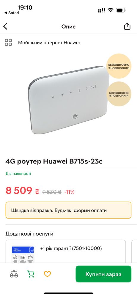4G LTE роутер Huawei B715s-23c, оригінал, повністю робочий
