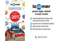 iZoomer - ремонт Apple техніки в Черкасах !