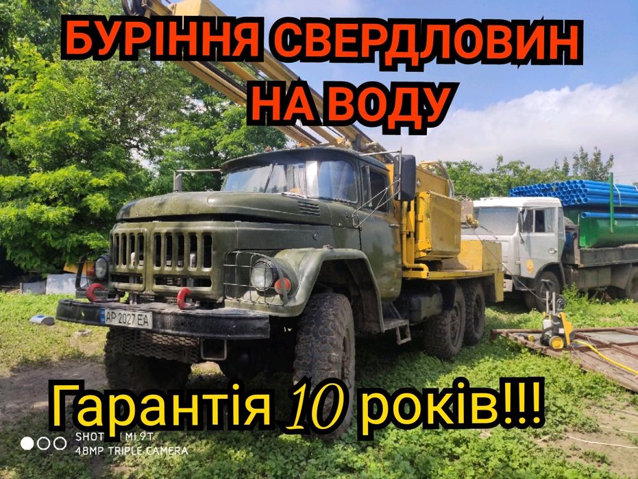 Буріння Свердловин Артезіанських ! Гарантія 10 років! РОСТРОЧКА 0%