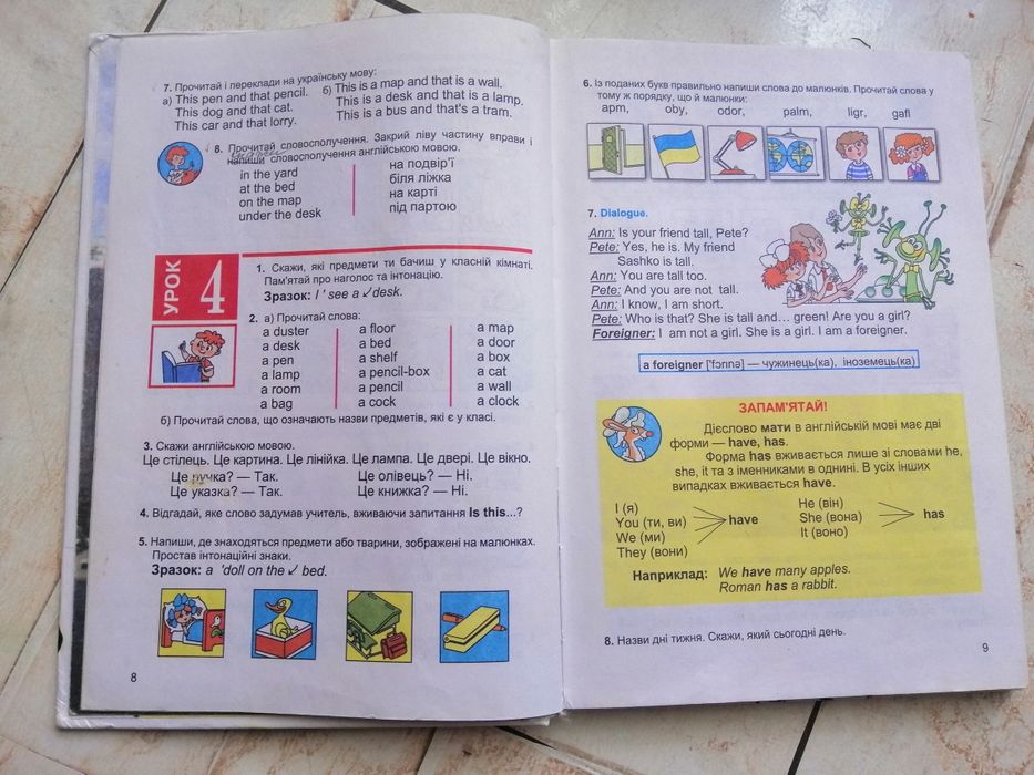 Плахотник 1кл, 2кл, 3кл, 4кл, 5(6)кл