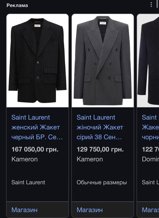 Пиджак Yves Saint Laurent оригинал