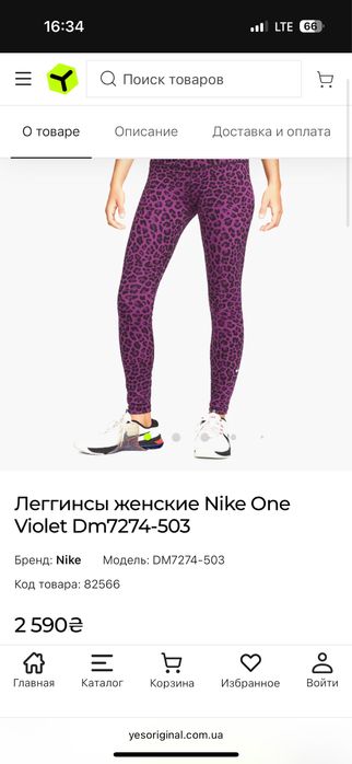 Нові лосини Nike