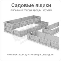 Високі грядки з бетону, клумба, бордюр, грядка в теплицю за 1 день