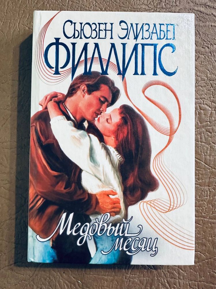 Книги, любовные романы