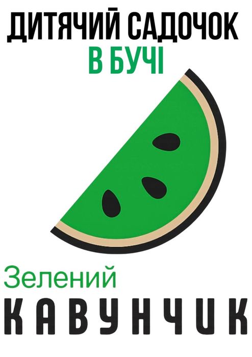 Няня-помічник вихователя