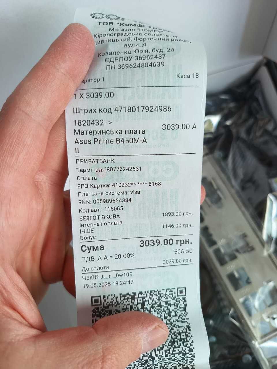 Материнська плата Asus Prime B450M-A II - AM4 / DDR4