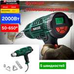 НОВЫЙ Цифровой строительный промышленный фен из ГЕРМАНИИ PHLGD 2000 C4