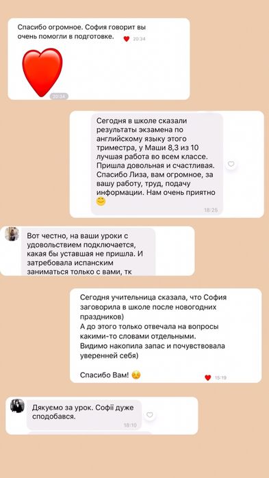 Репетитор / вчитель іспанської мови