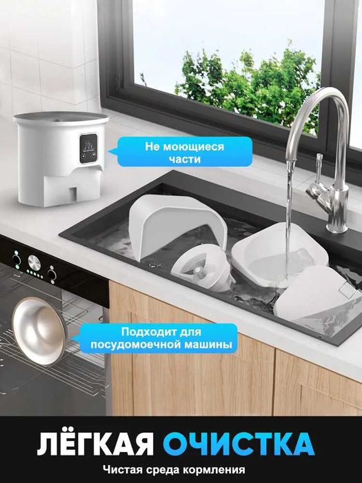 Автоматическая кормушка для кошек и собак, с миской 4 литра, WI Fi