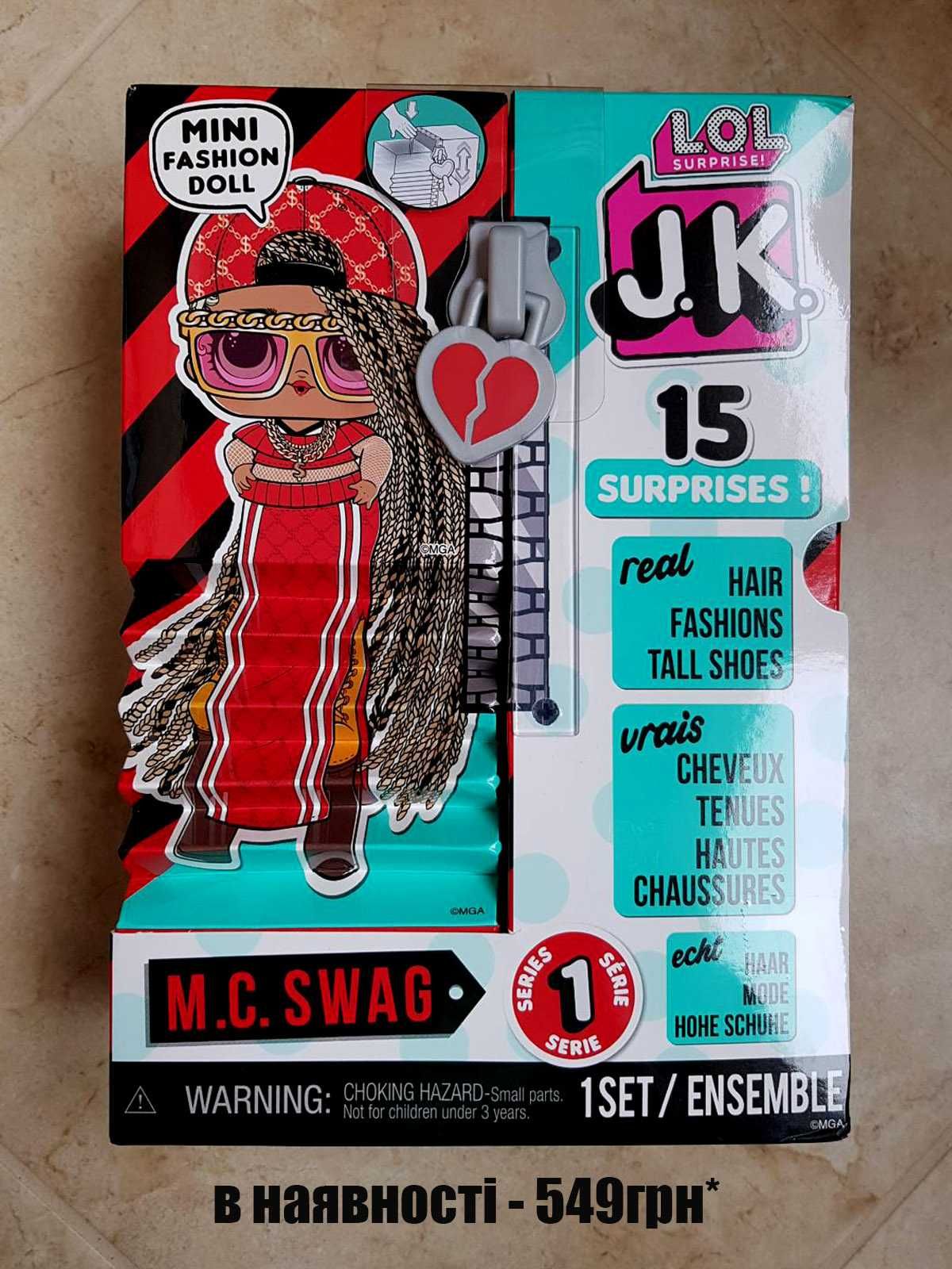 Игровой набор с куклой lol surprise! jk swag mini fashion doll!