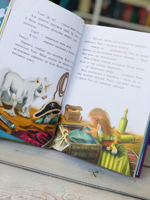 Комплект книг Маленька одноріжка Зіронька Історії найкращих друзів