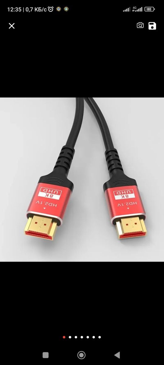 HDMI кабель 8 к.