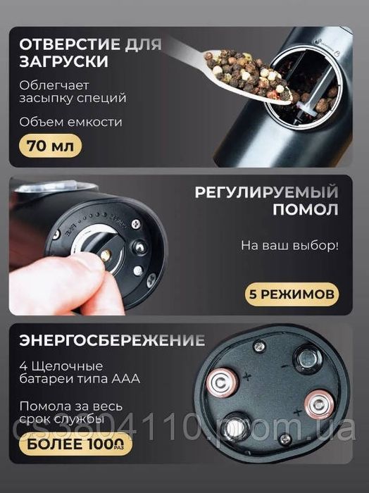 Мельница для специй 2 шт, с подсветкой