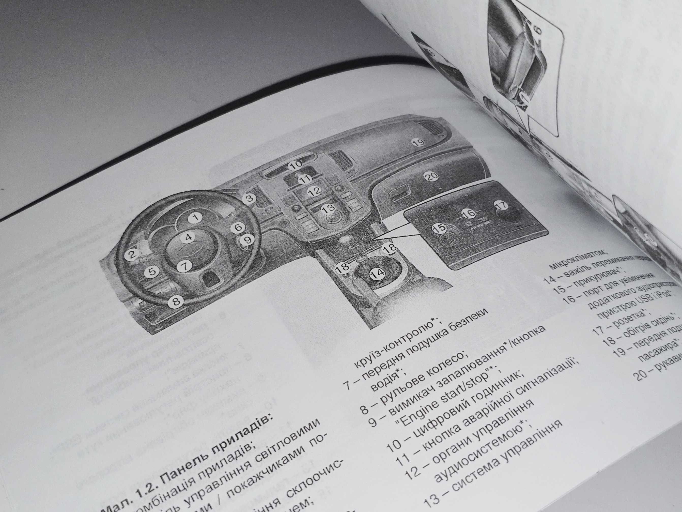 Руководство (инструкция книга) по эксплуатации Kia Cerato TD 2008-2012