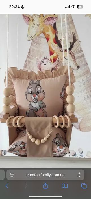 Гойдалка дитяча підвісна