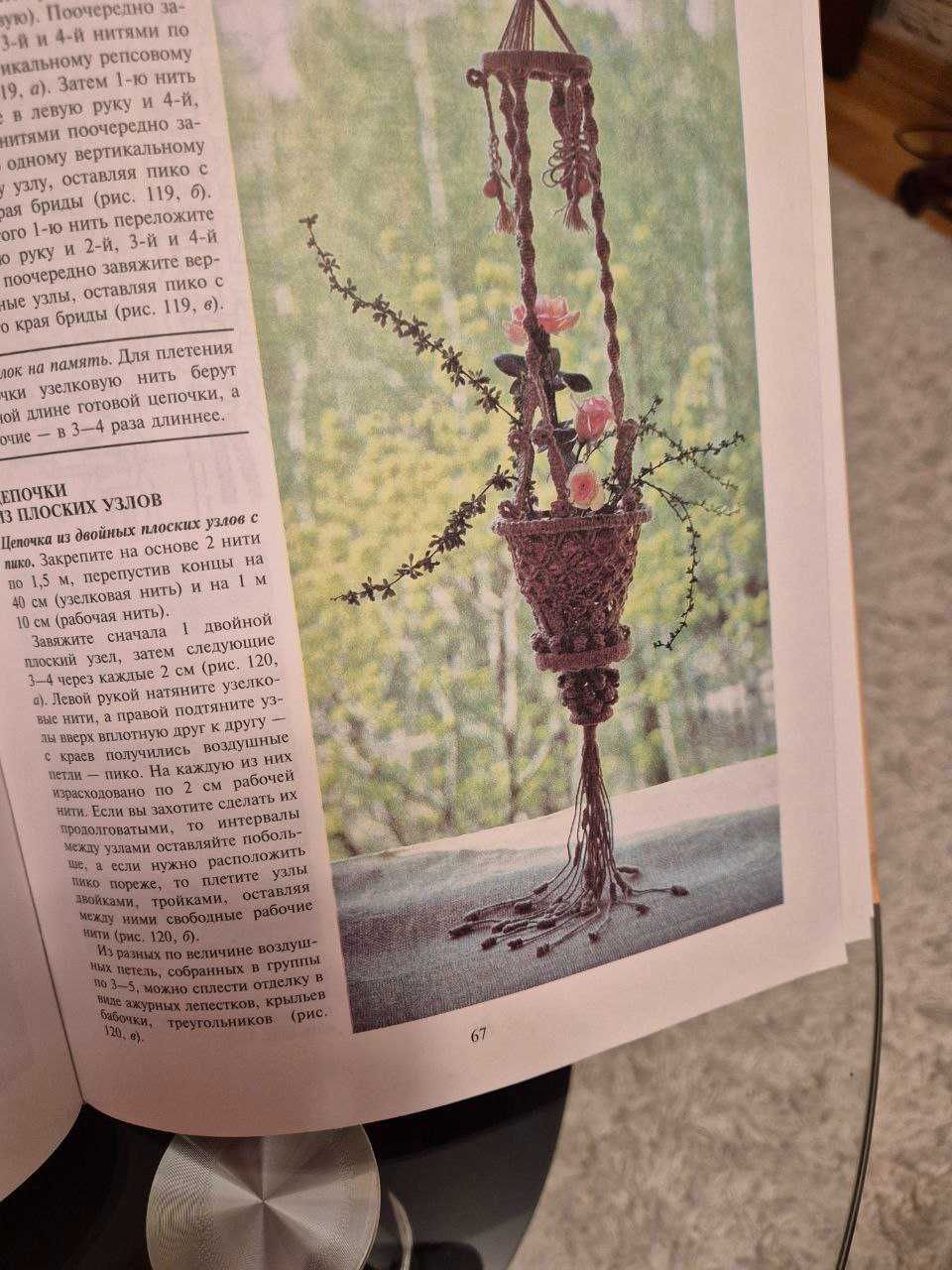 Азбука плетения. Книга для рукодельниц, рус, как новая, на подарок.