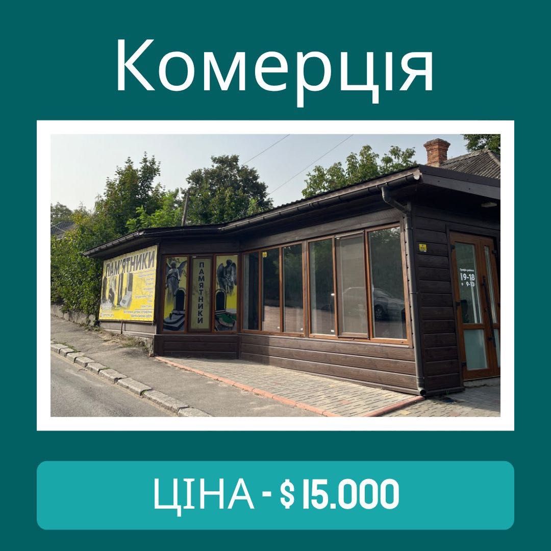 Продається приміщення по вулиці Одеська
