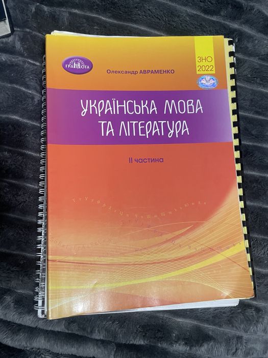 Новий підручник 2 частина , з українсько та літератути ,новий правопис