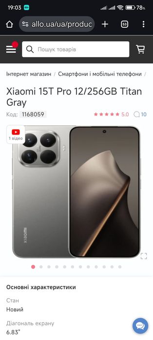 Xiaomi  15T.,15T Pro.,14 T.,14T Pro 12/256.12/512GB.,1TB.,є різні моде