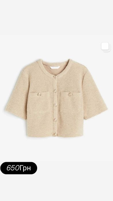 Кофта -кардиган бежева