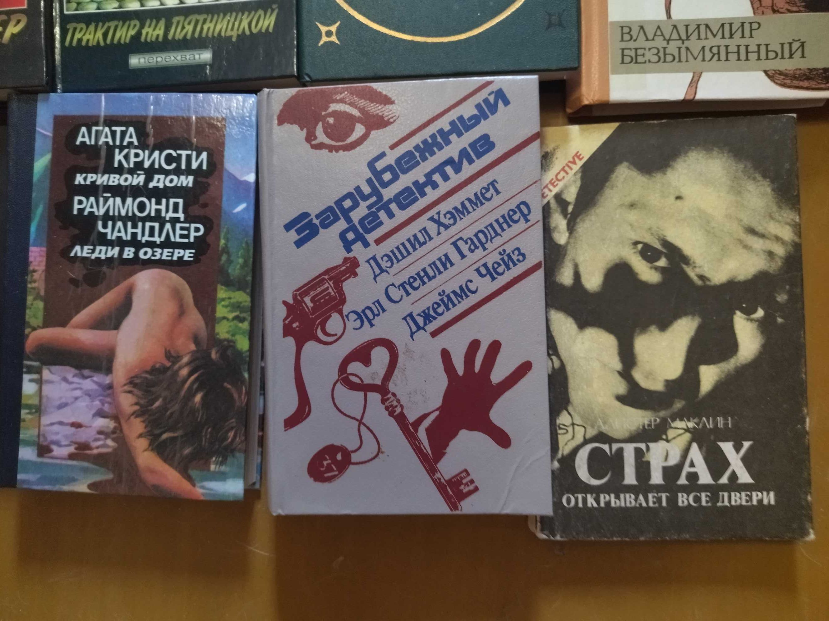 Супер Детективы. Супер подборка по супер цене