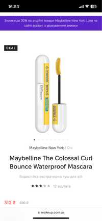 Туш Maybelline The Colossal Curl Bounce Waterproof Mascara, нова