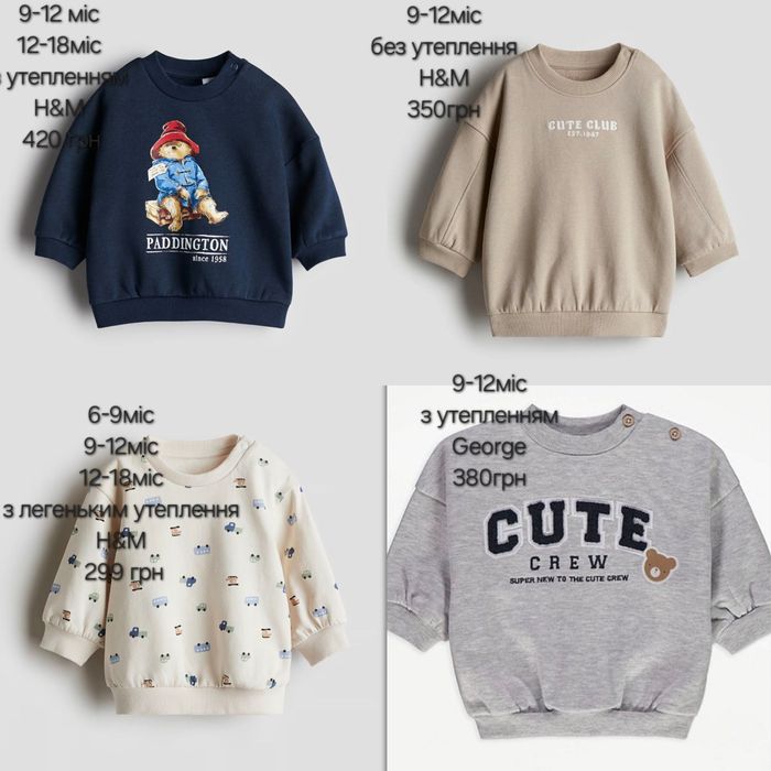 Костюм дитячий для хлопчика з утепленням H&M George 74 80 86 92 98 104