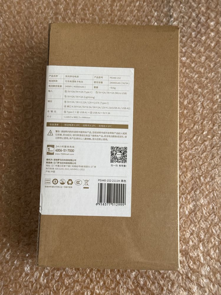 ROMOSS PEA40PF 22.5W 40000mAh Павербанк Новый